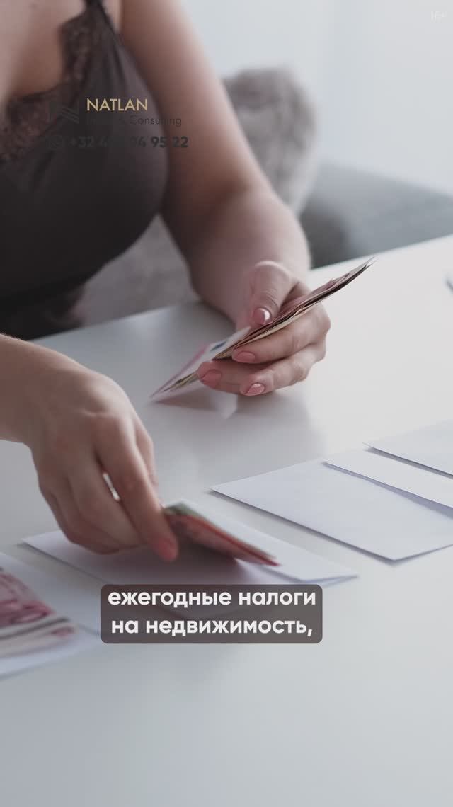 Какие налоги ждут вас при покупке жилья за границей? #недвижимостьзаграницей #недвижимостьвевропе