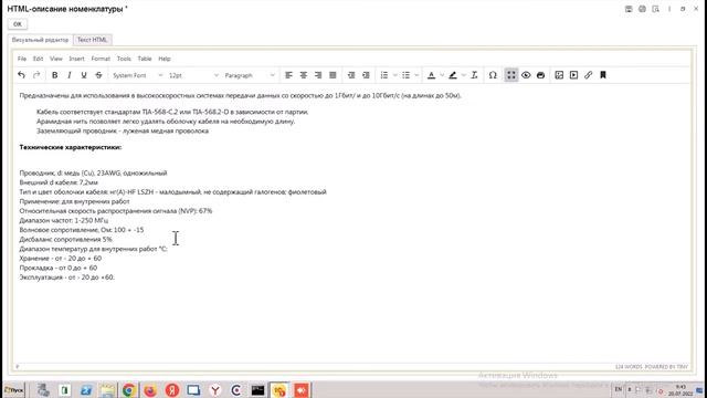 Выгрузка детального описания товаров html из 1С в Битрикс (Номенклатуры)