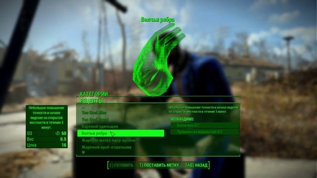 Fallout 4  part 2