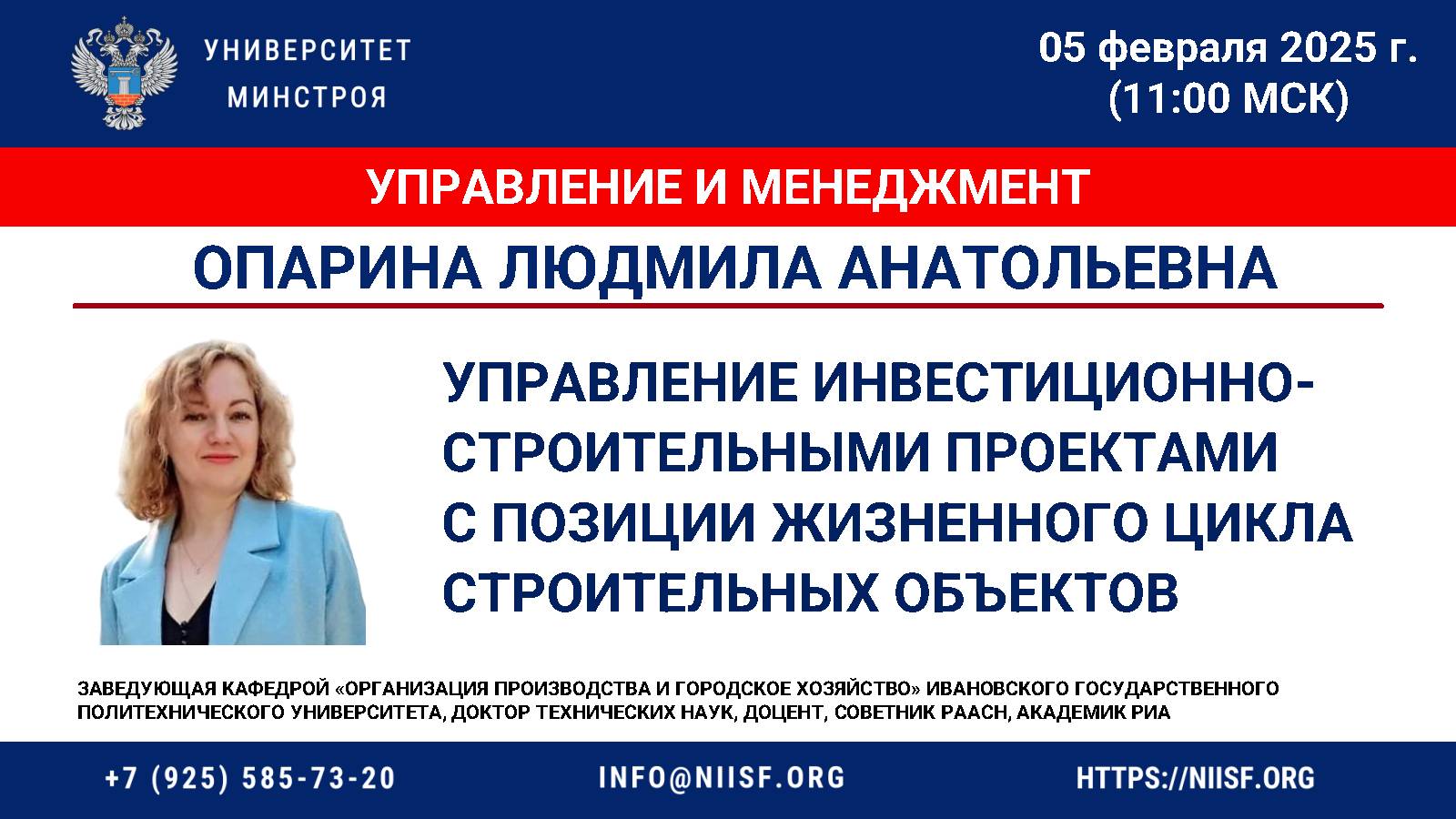 Новый подход к управлению инвестиционно-строительными проектами с позиции жизненного цикла