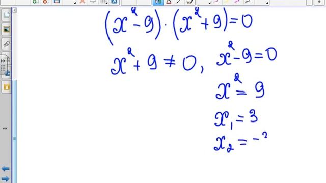 29.09-551,751 гр.,30.09-151гр.,1.10-251Лекция №3 Арифметический корень натуральной степени