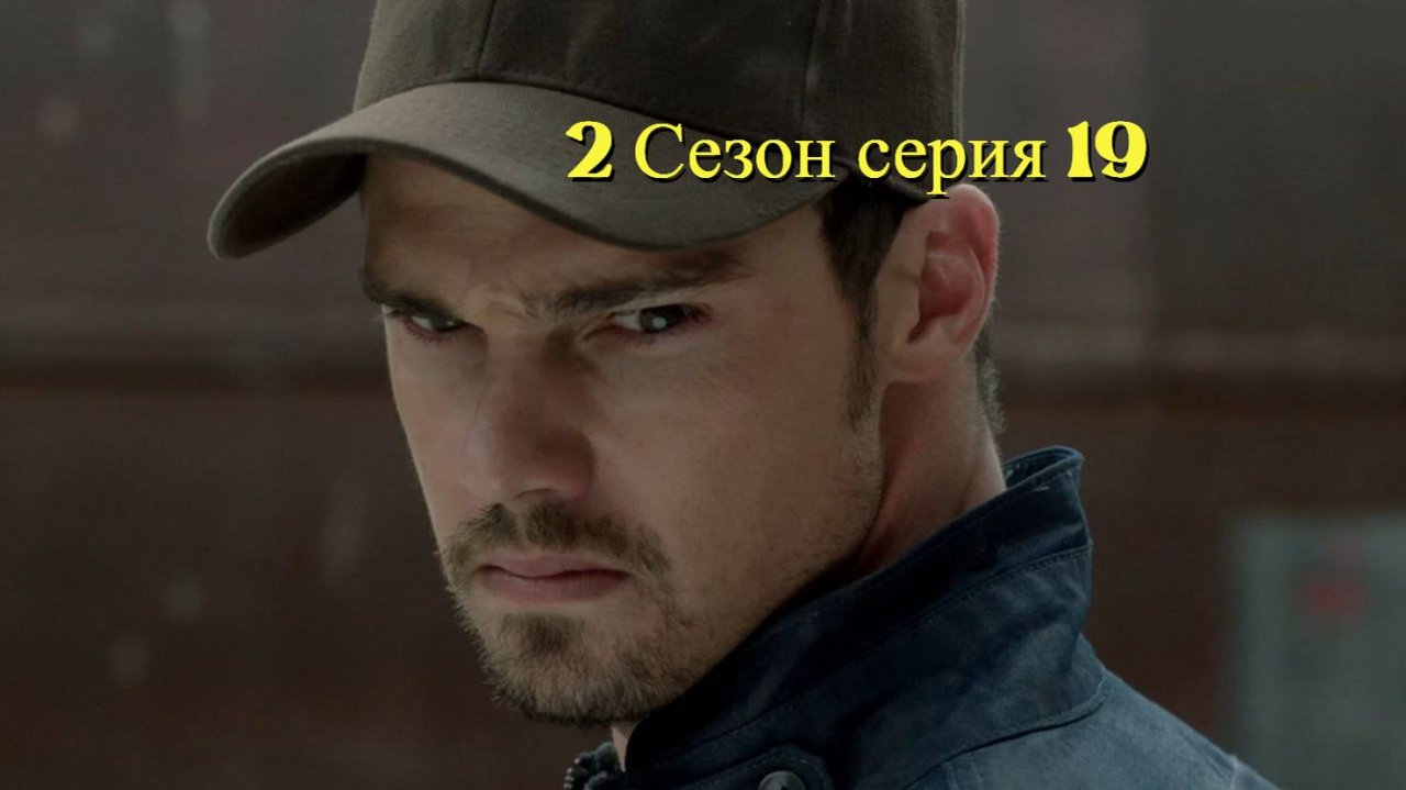 Сериал Красавица и чудовище  сезон 2 серия  19