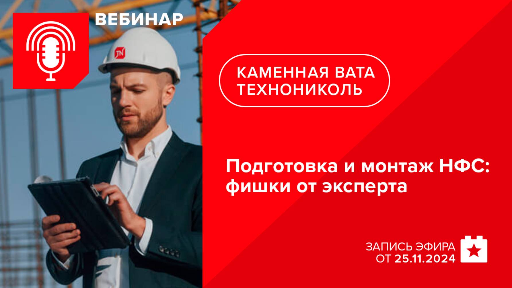 Важные вещи о конструкции навесного вентилируемого фасада: подготовка и монтаж НФС