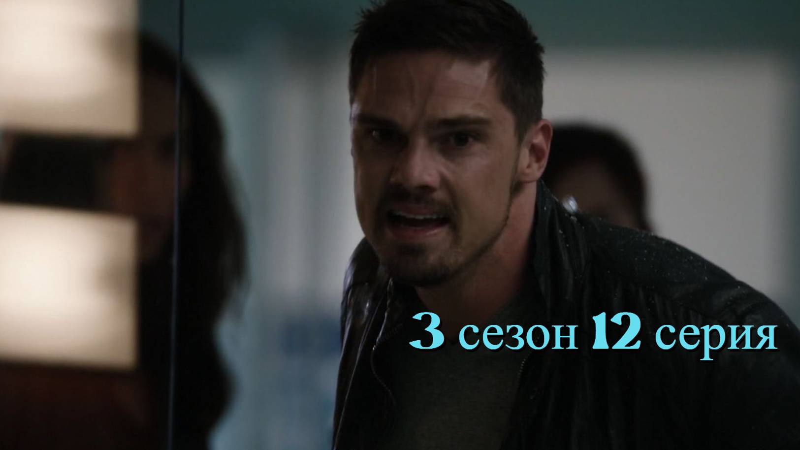 Сериал Красавица и чудовище  сезон 3 серия 12 / Beauty and the Beast