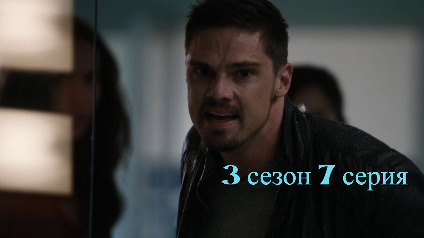 Сериал Красавица и чудовище  сезон 3 серия 7 / Beauty and the Beast