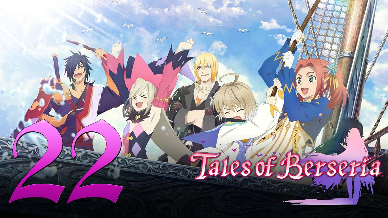 Tales Of Berseria ✔ {СЕРИЯ 22} ВЕСЕЛАЯ РЫБАЛКА