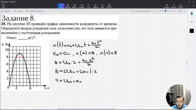Урок 3. Равноускоренное движение. Классная работа №1 (базовый уровень сложности)