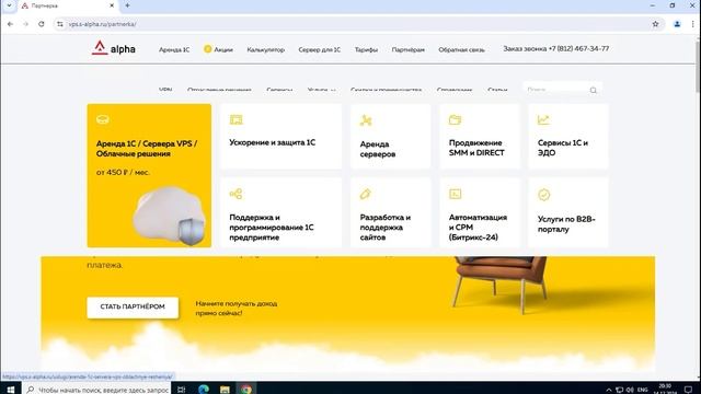Краткий обзор услуг сервисов компании S-Alpha.RU