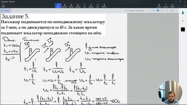 Урок 2. Средняя скорость и относительность движения. Домашняя работа №1 (базовый уровень сложности)