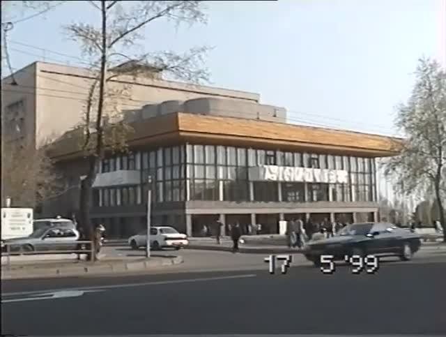 Хабаровск (май 1999). Прогулка по центру города