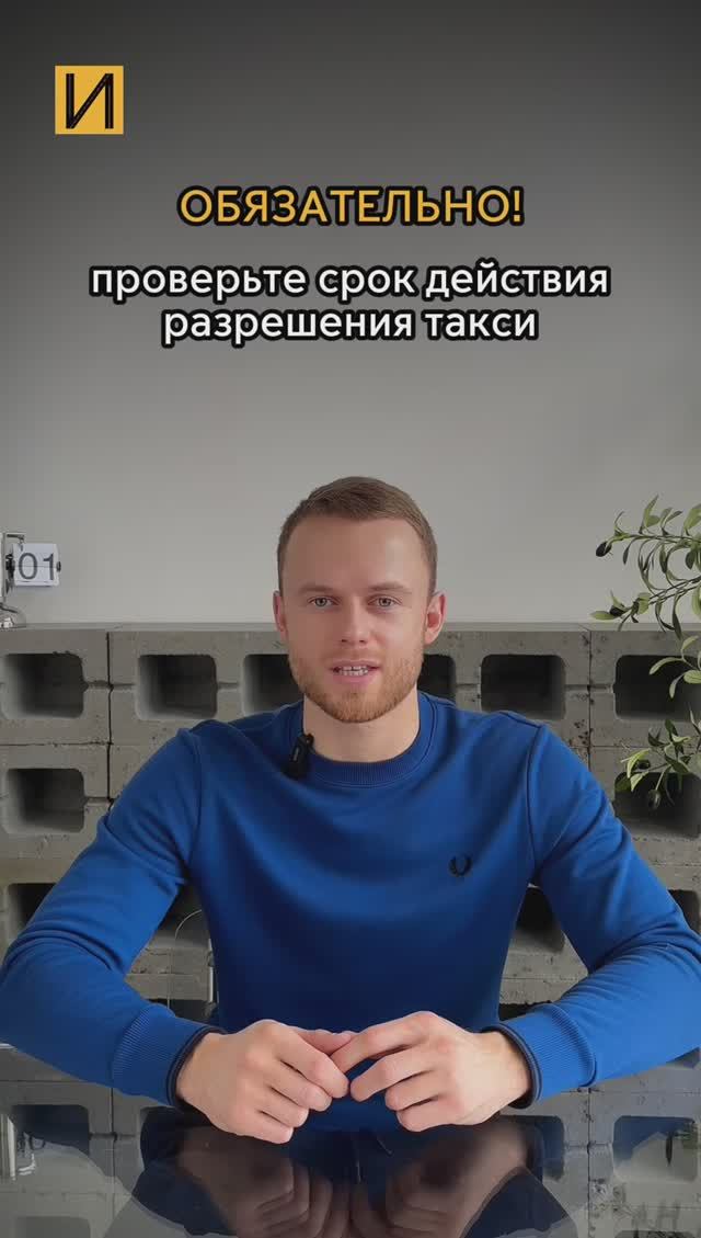 Новый реестр перевозчиков / срок действия лицензии разрешение такси #яндекстакси    #лицензиятакси