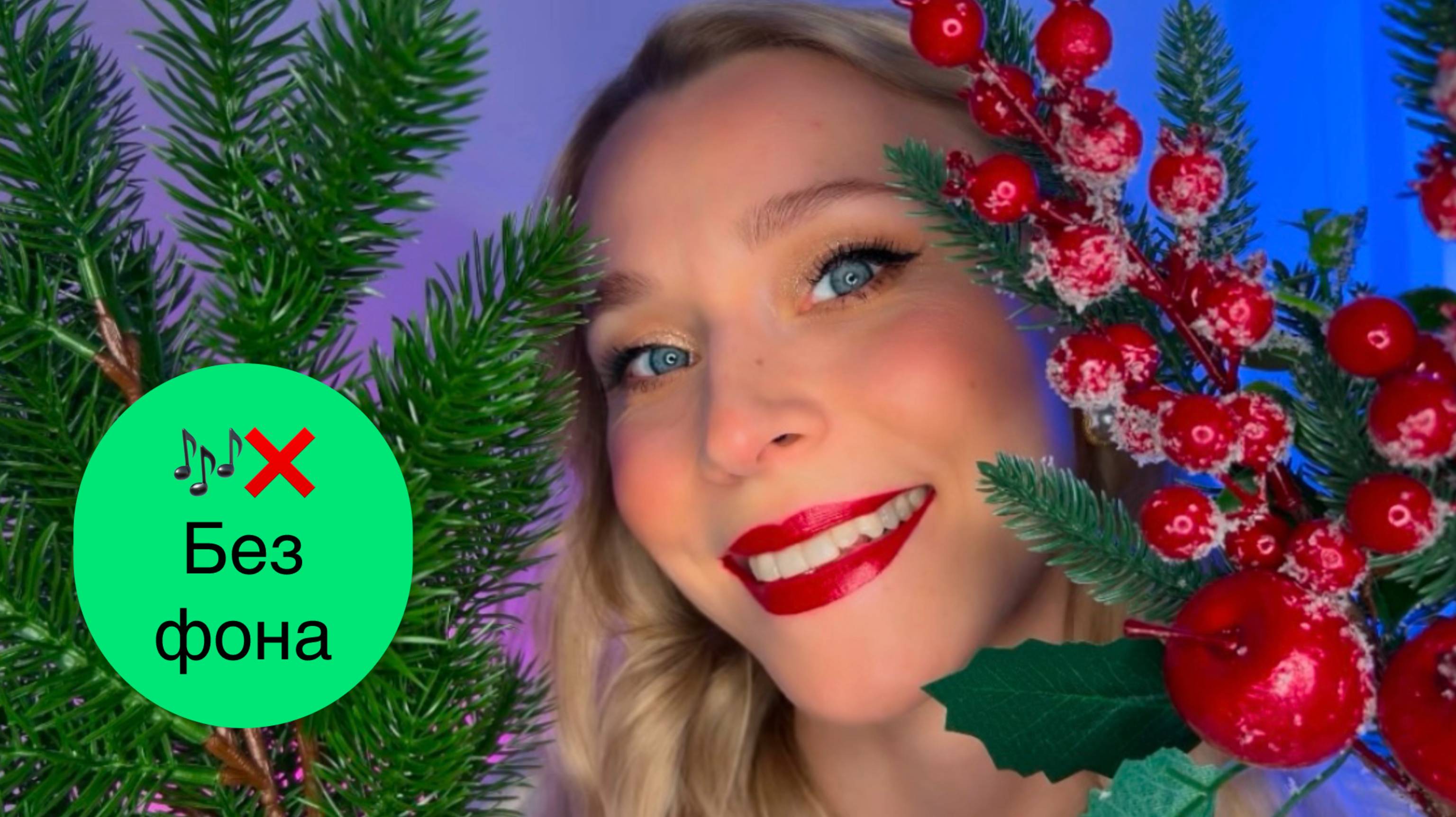 АСМР 👼🏻 Без Муз.фона Рождественское расслабление в космическое окно.❄️