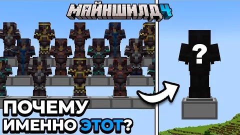 [Alfedov] Я ВЫЯВИЛ САМЫЙ КРАСИВЫЙ СЕТ БРОНИ, ЧТОБЫ ПОДАРИТЬ ОБИДЧИКУ | МайнШилд 4 | Майнкрафт выжива