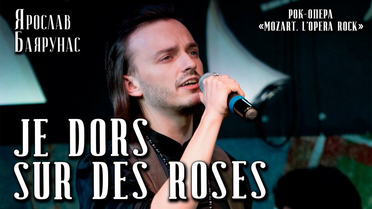 Ярослав Баярунас - Je Dors Sur Des Roses (рок-опера «Mozart. L'opera Rock»)
