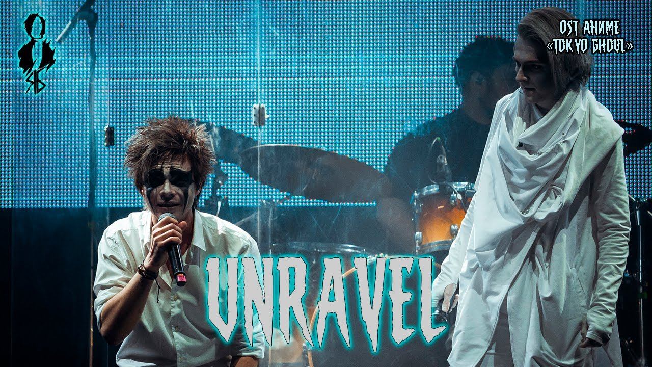 Александр Казьмин - Unravel (Piano) (OST аниме «Tokyo Ghoul» / «Токийский Гуль»)