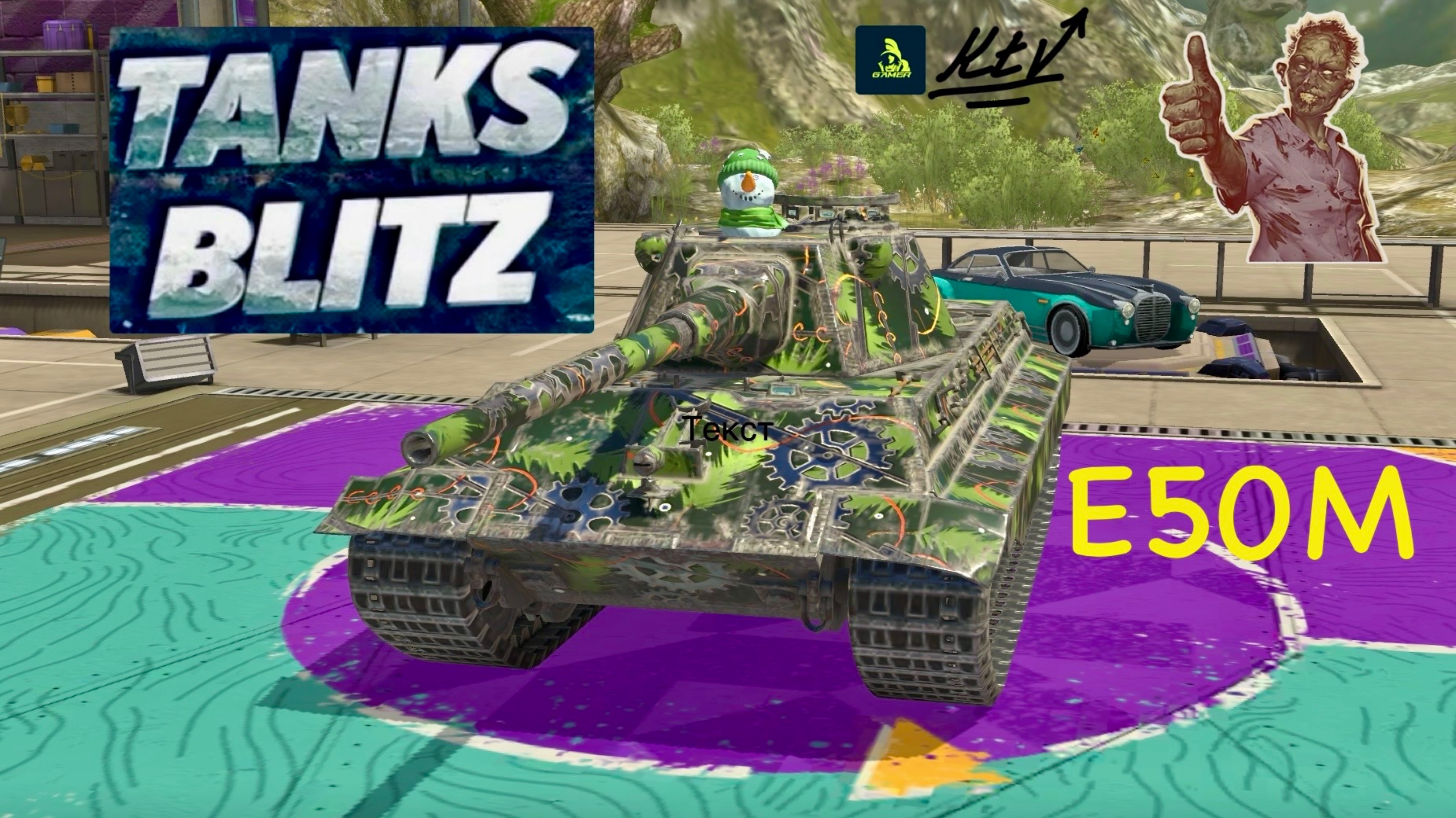 Субботний вечер в Tanks blitz