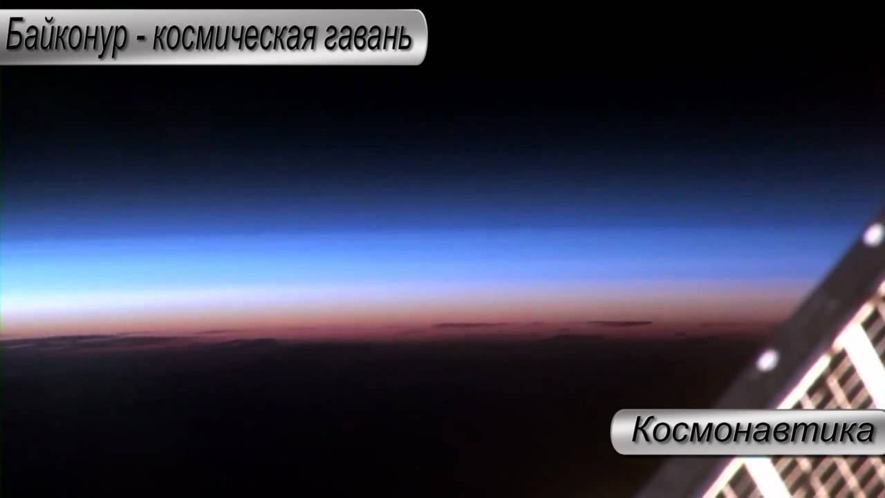 Байконур космическая гавань В И А Земляне Трава у дома