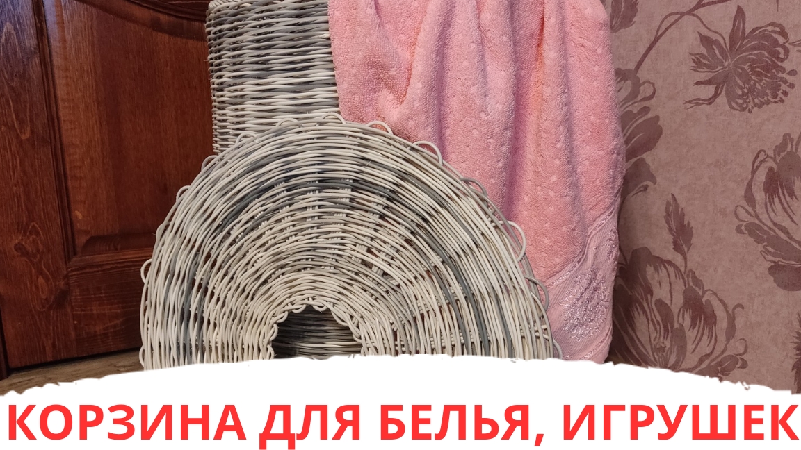 КОРЗИНА ДЛЯ БЕЛЬЯ, ИГРУШЕК l BOOSTY l ДЗЕН ПРЕМИУМ l ПЛЕТЕНИЕ ПРУТКОМ