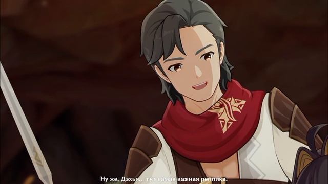 Genshin Impact- кат сцена Дэхия