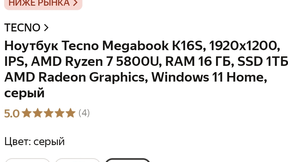 Обзор ноутбука TECNO MEGABOOK K16S AMD