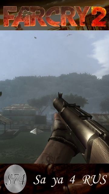 Far Cry 2. Пальцем в небо