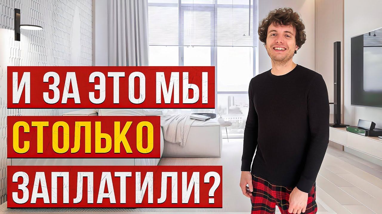 Апартаменты в Нью-Йорке для русских - ДОРОГО?! Ночник за 50 000 ₽?! Сколько стоит жить в комфорте?