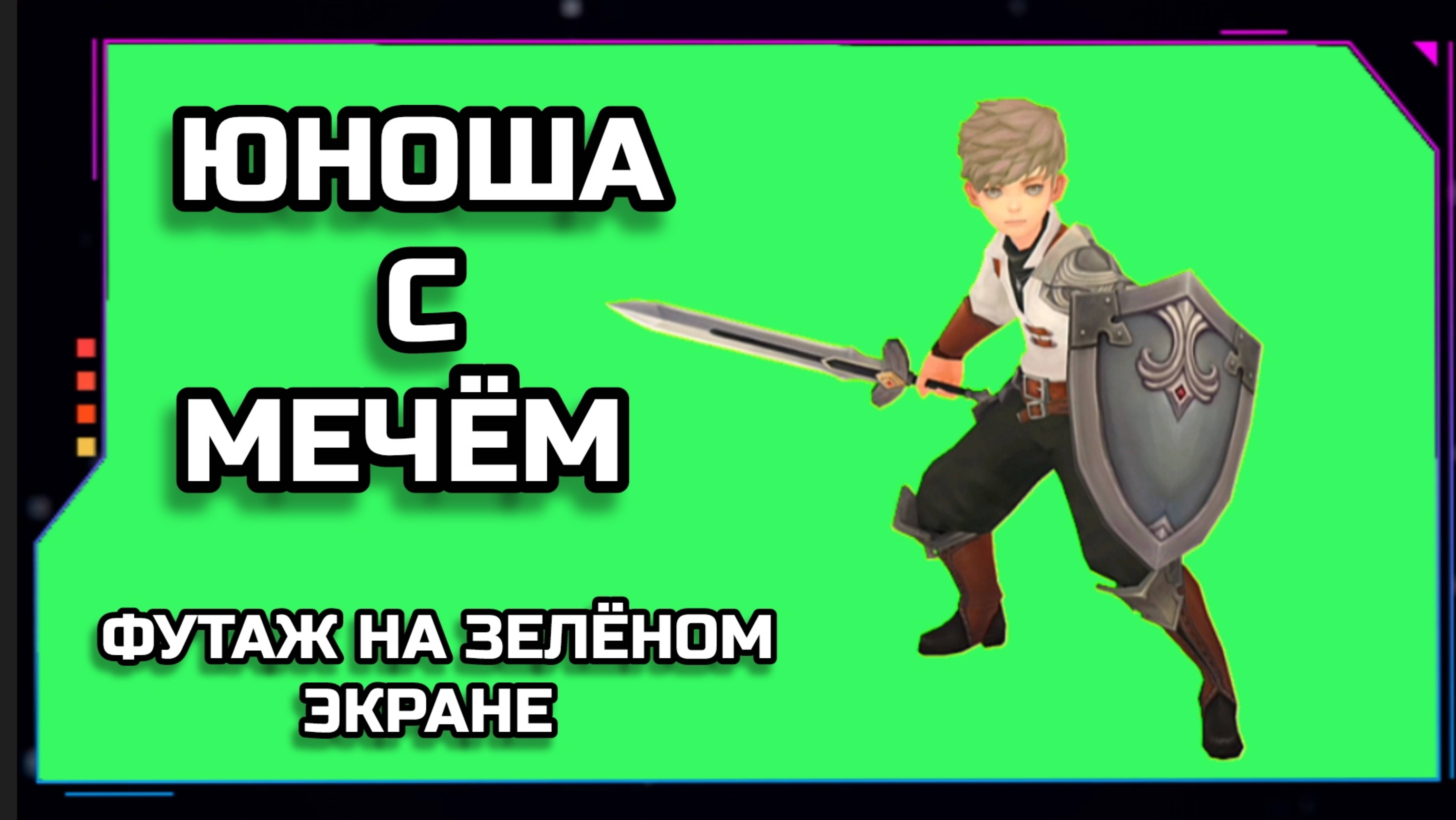 МАЛЕНЬКИЙ ПРИНЦ видео GREEN SCREEN футаж. ХРОМАКЕЙ АНИМАЦИЯ на зелёном фоне.