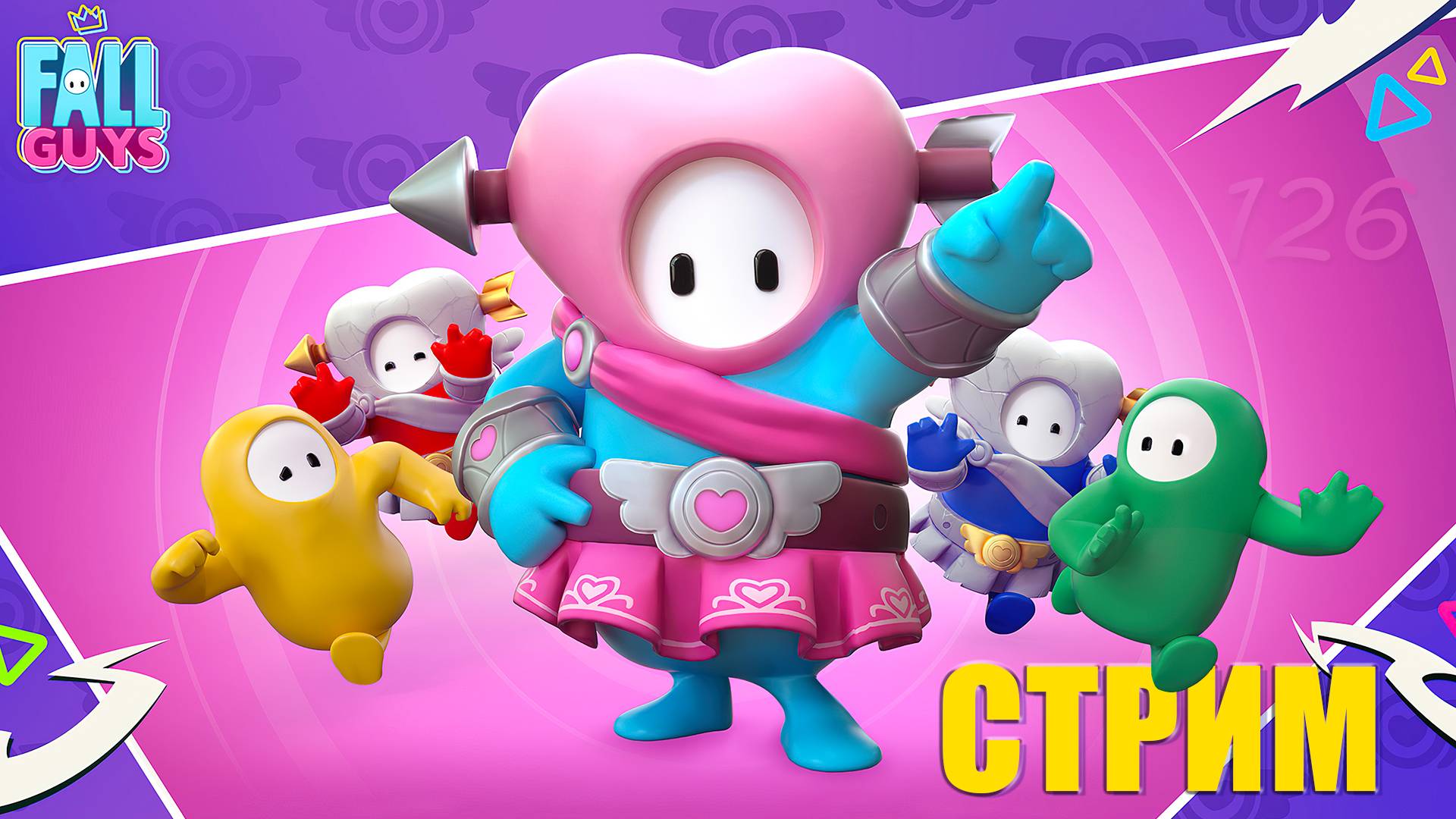 Праздник Бобонтина – Fall Guys #126 (запись стрима)
