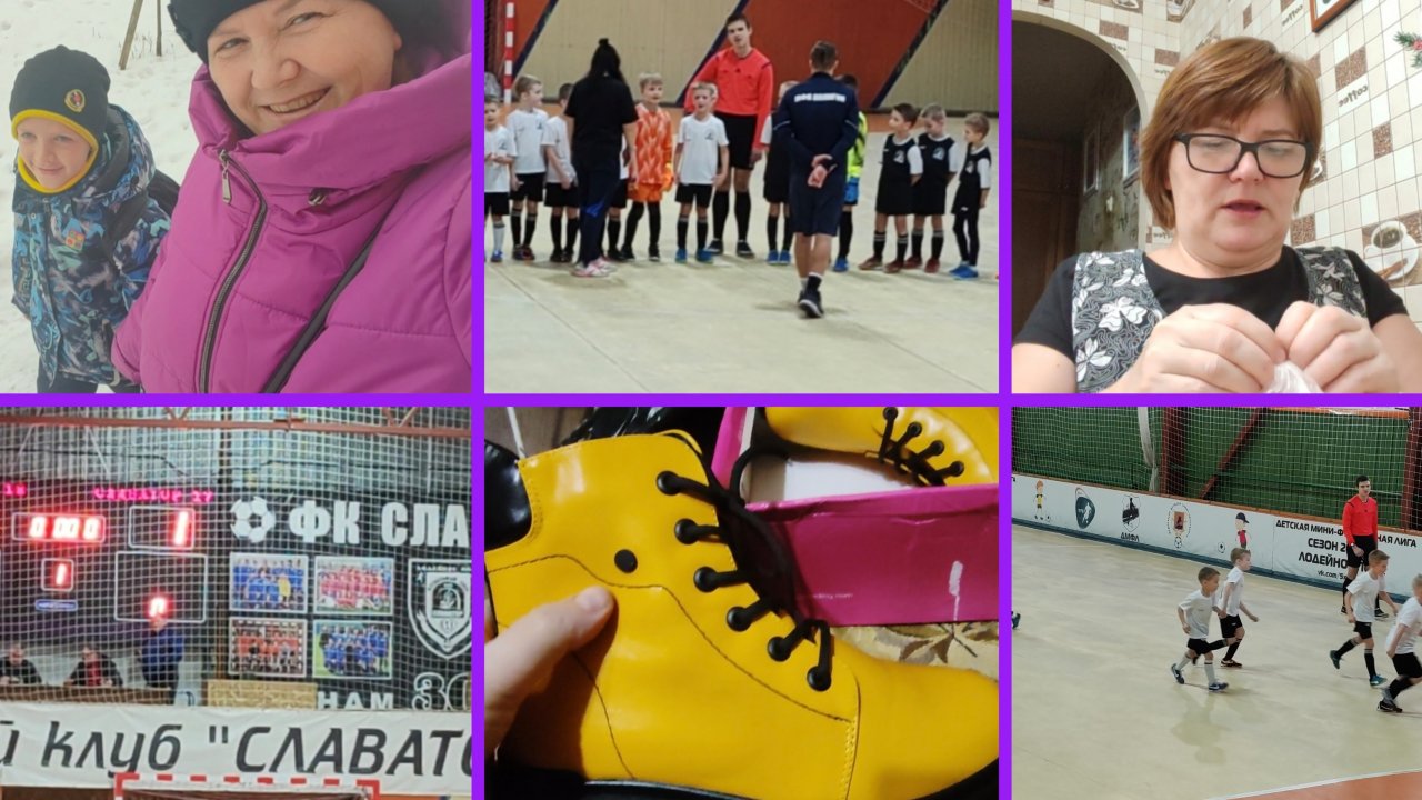 10-02-2025. По магазинам. Футбольный матч. Готовлюсь к ужину,поболтаем. Купила ботинки.