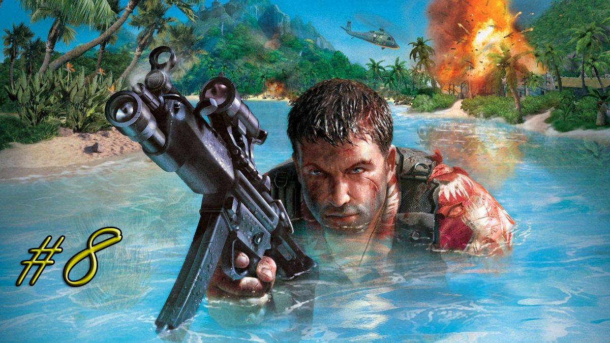 FARCRY (2004) - Болото ,фабрика  #8