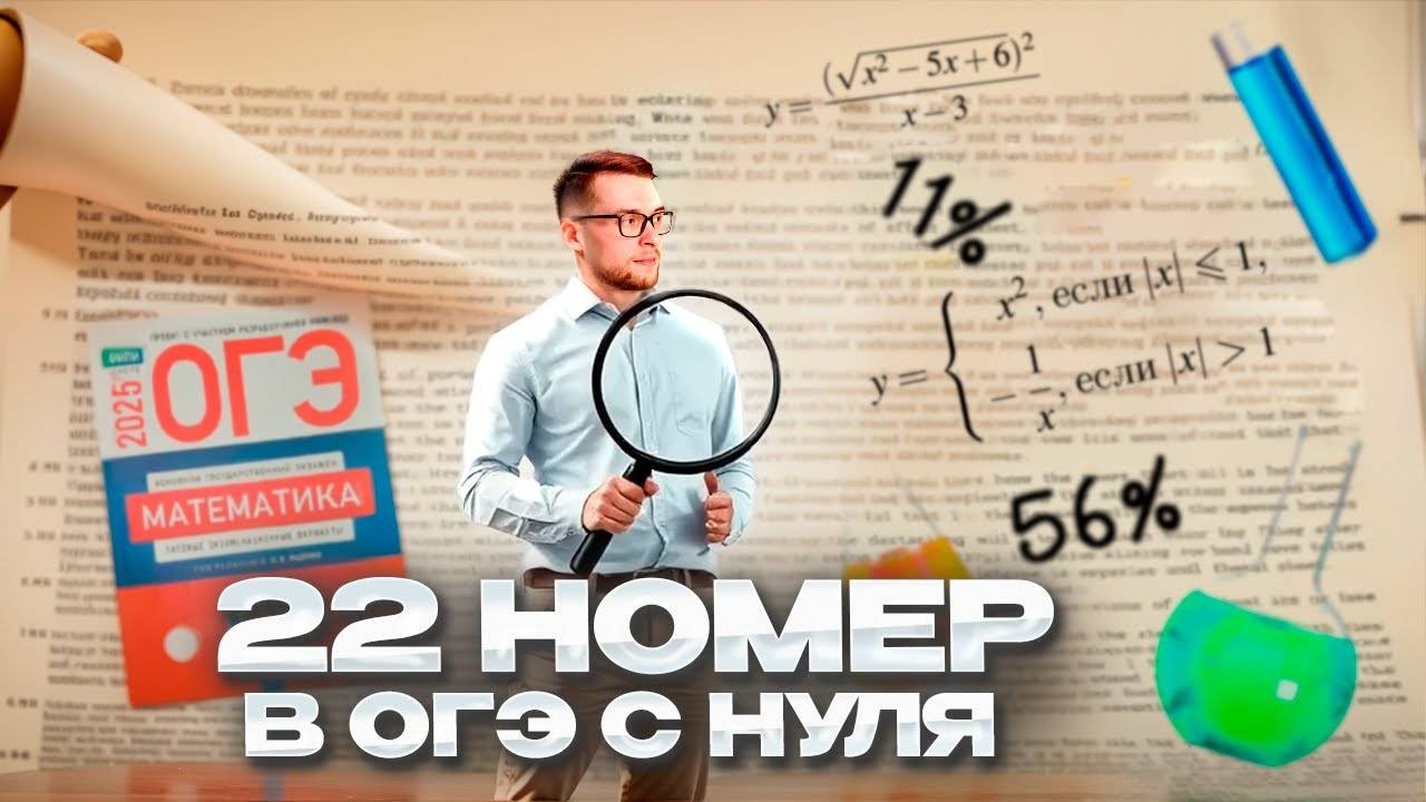 Текстовые задачи с Нуля в ОГЭ по Математике