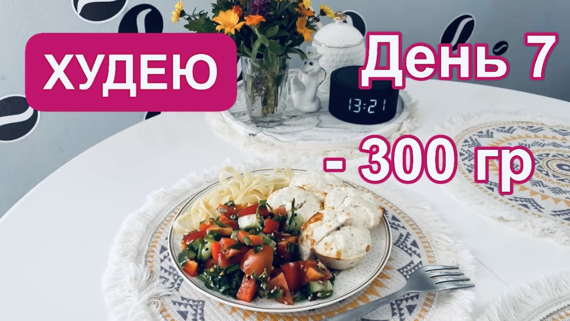 10.02.25 День 7. Худею! Релакс у моря! Мои огромные порции 🫢 Запеченная грудка