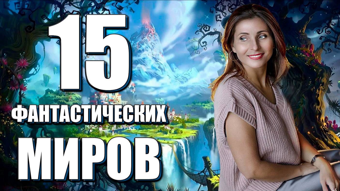 🚀📚 ЛУЧШИЕ КНИГИ 2024: ВЗРЫВ ФЭНТЕЗИ, МИСТИКИ И НАУКИ БУДУЩЕГО 🌌✨