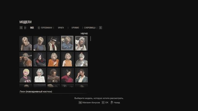 Resident Evil 4 Remake Мод Claire Redfield  Version V1.5