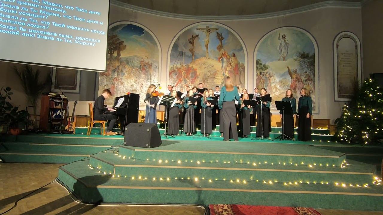 Знала ль ты, Мария