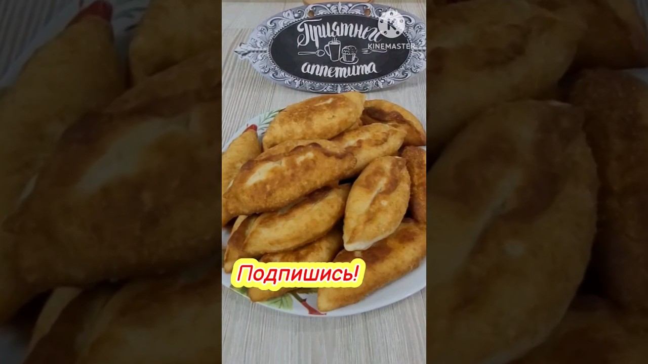 Пирожки с яйцом и луком!!!