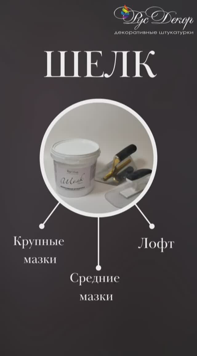 Шелк. Три техники нанесения