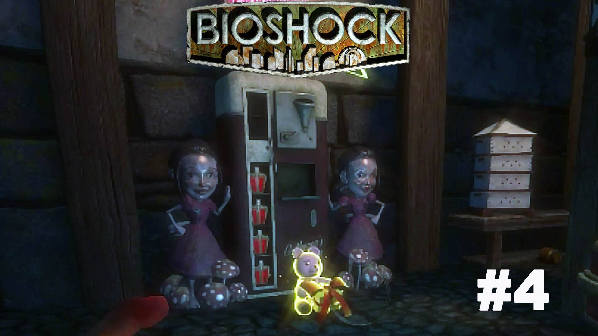 Bioshock Remastered /Дары Нептуна / Прохождение #4