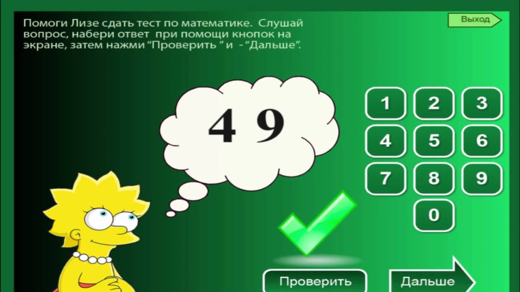 Учим Таблицу Умножения на (6 и 7) Тест по математике