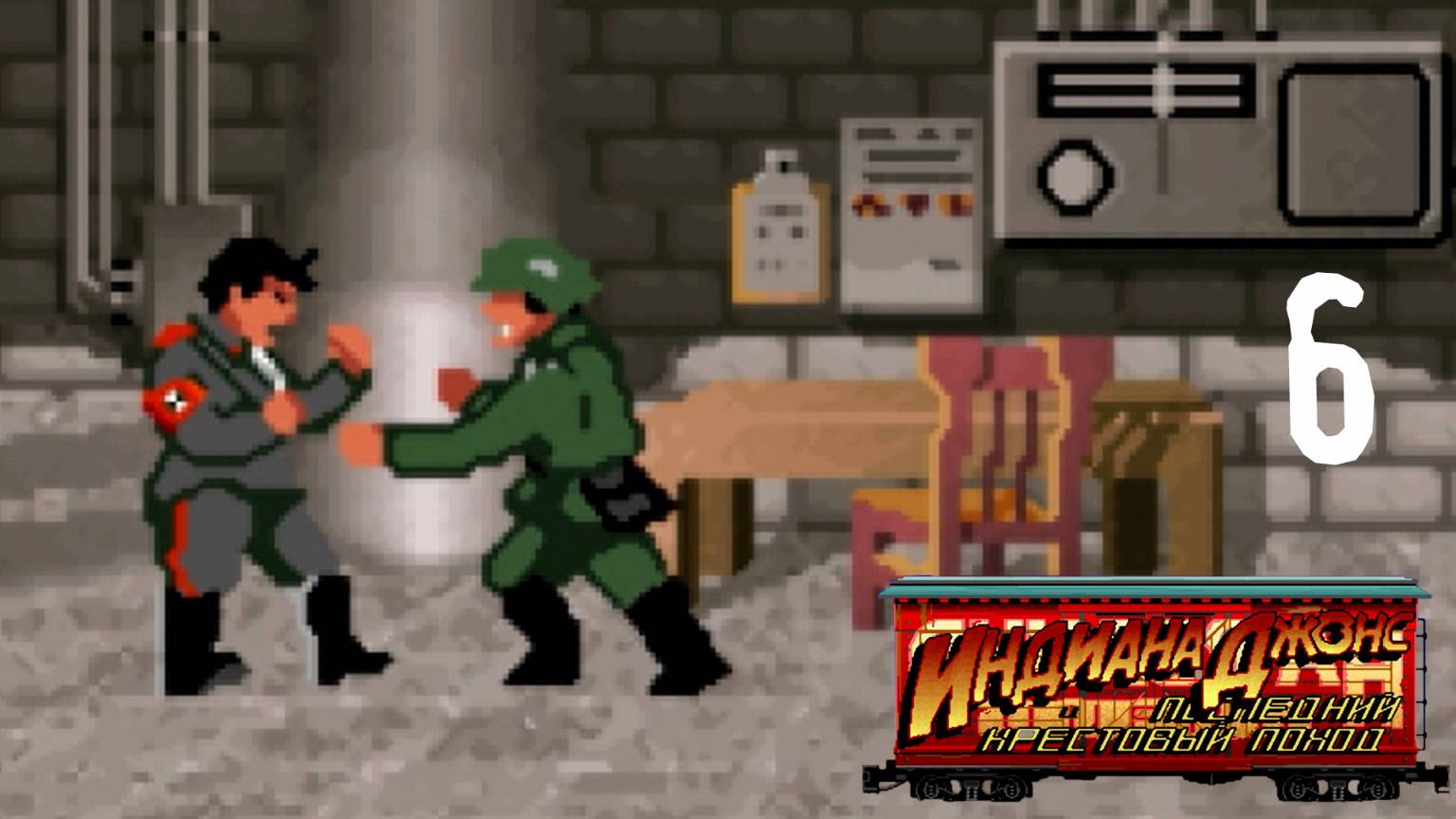 Условно спасаем Отца - Indiana Jones and The Last Crusade (1989, первое прохождение) - 6