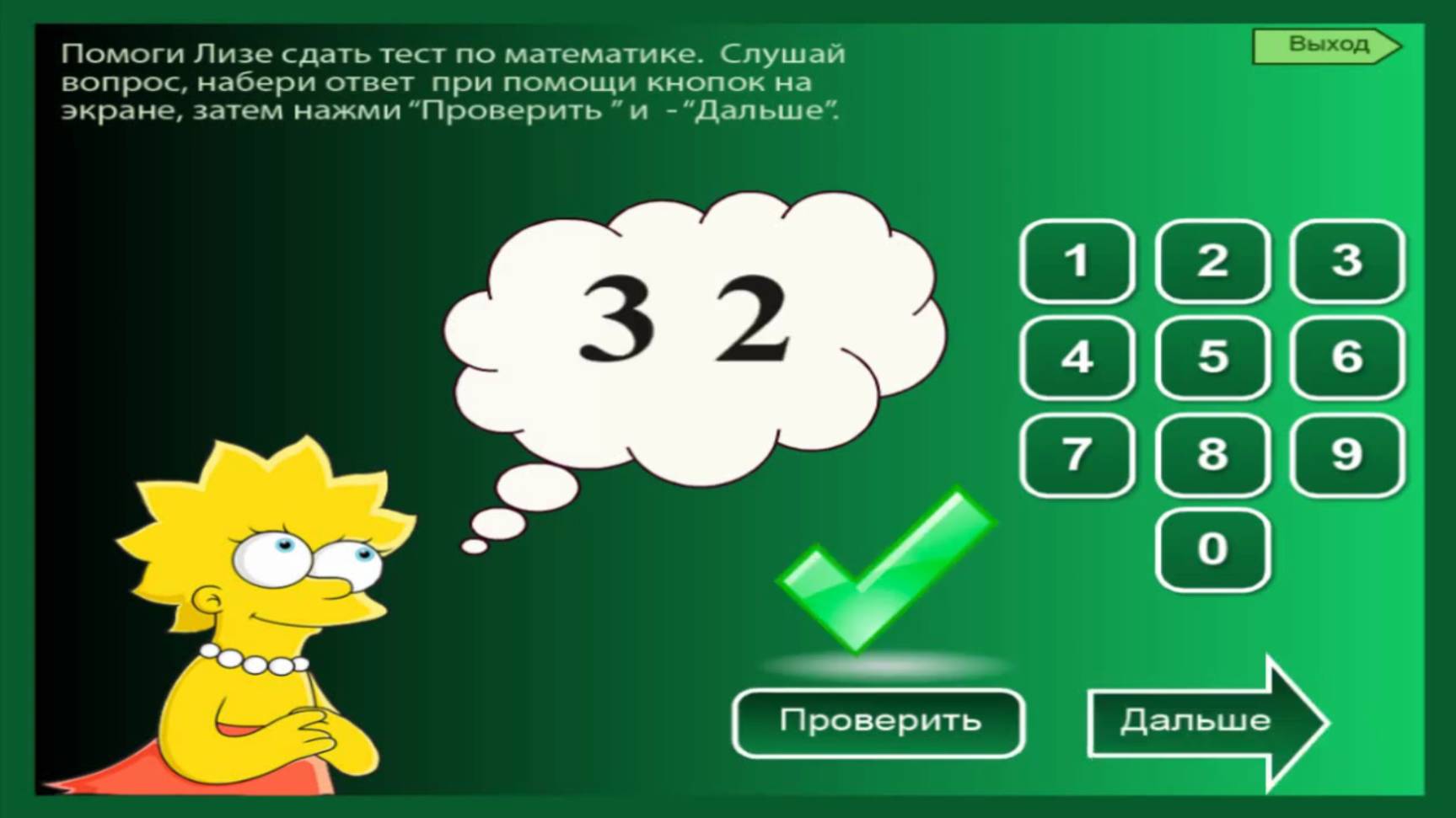 Таблица Умножения на (4 и 5) Тест по Математике