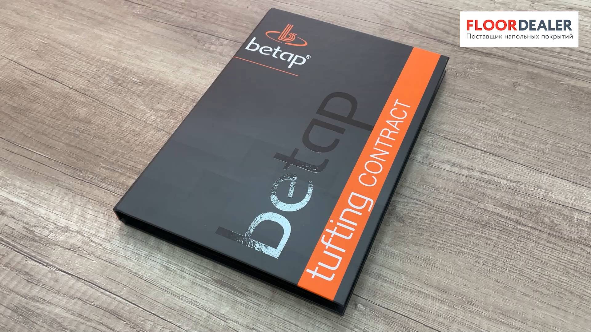 Ковровая плитка Baltic от Betap