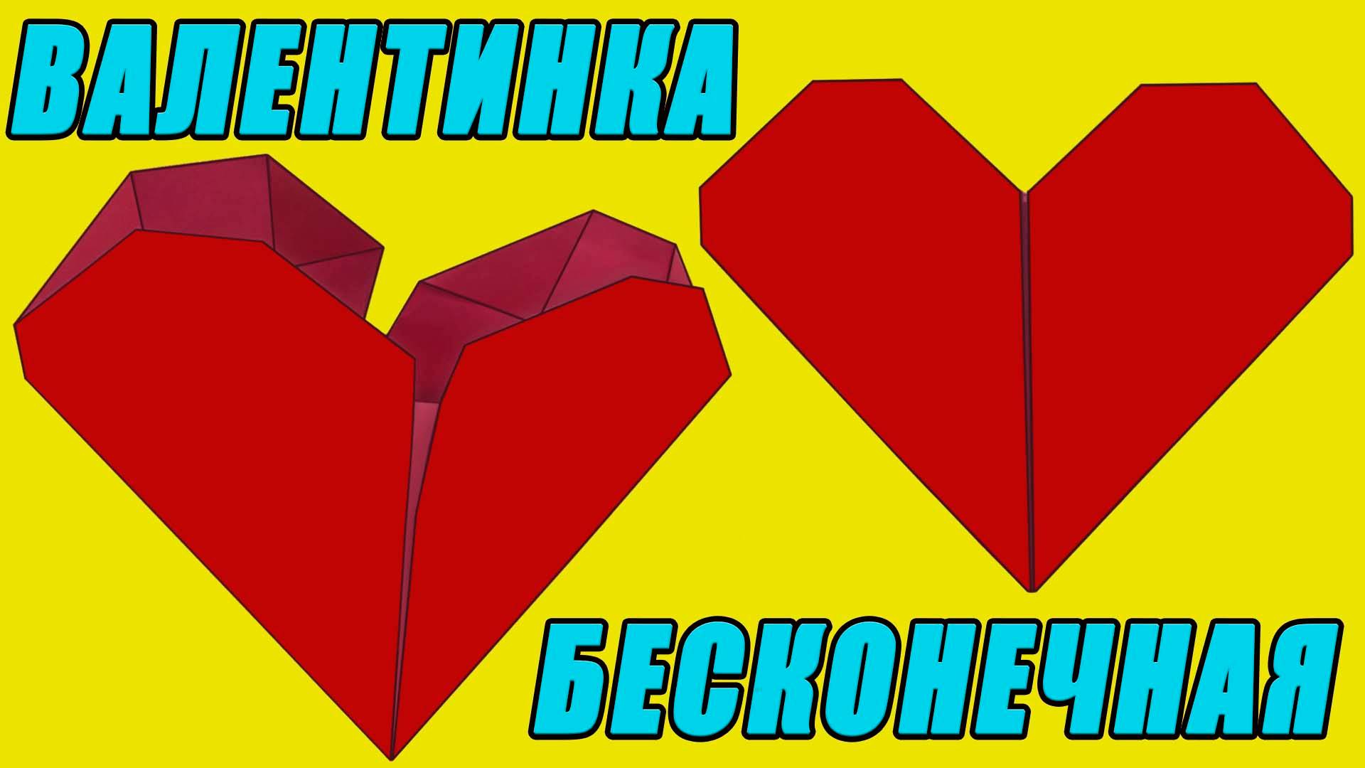 Как сделать Валентинку из бумаги. Антистресс из бумаги. Валентинка из бумаги