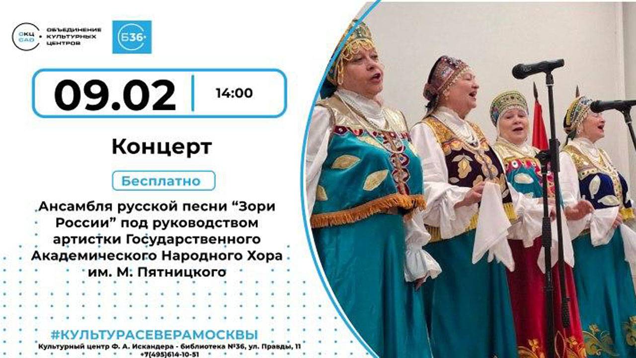 Ансамбль "Зори России" в культурном центре Фазиля Искандера