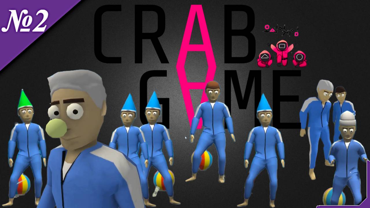 ➤ Crab Game [ Прохождение испытания ][ №2 ]