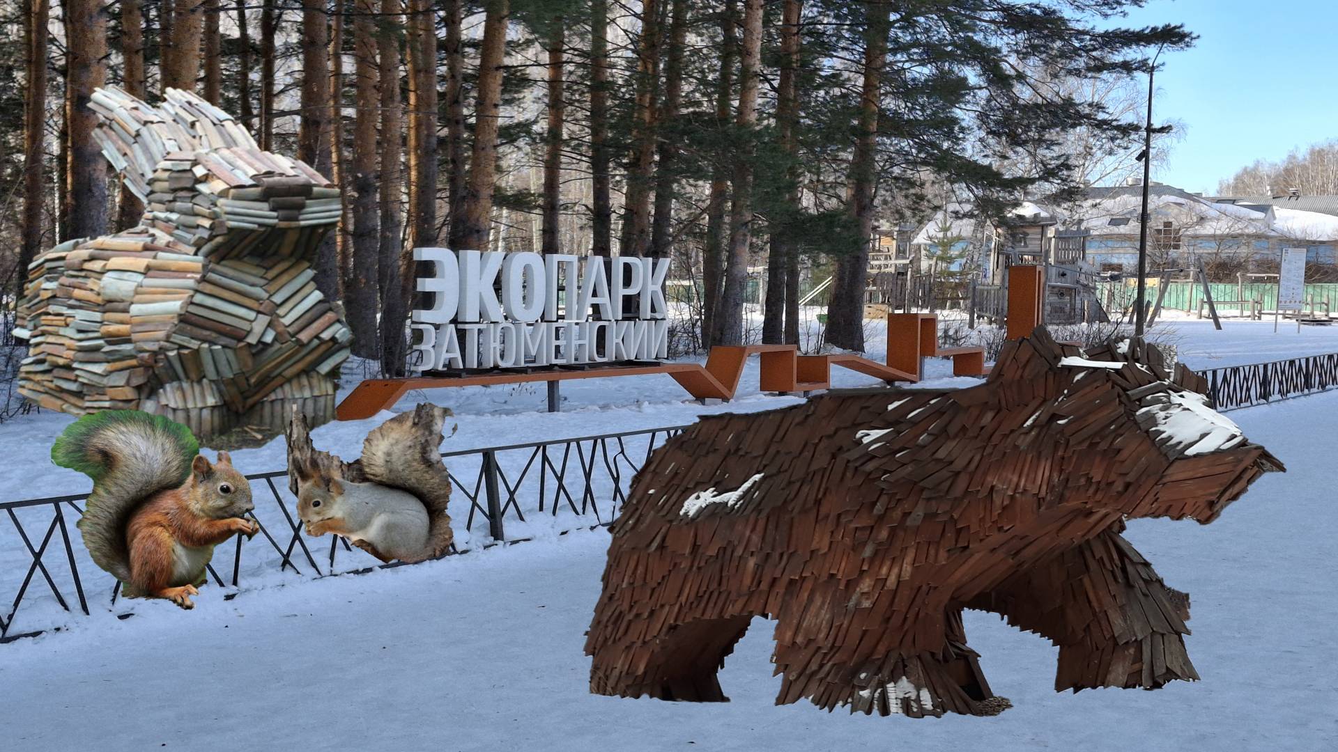 Конкурс ледяных фигур. Жизнь в парке. Западная Сибирь. #43