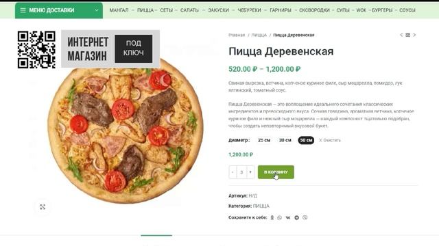 Интернет магазин на WooCommerce с вариативными товарами - Push Keen сайты