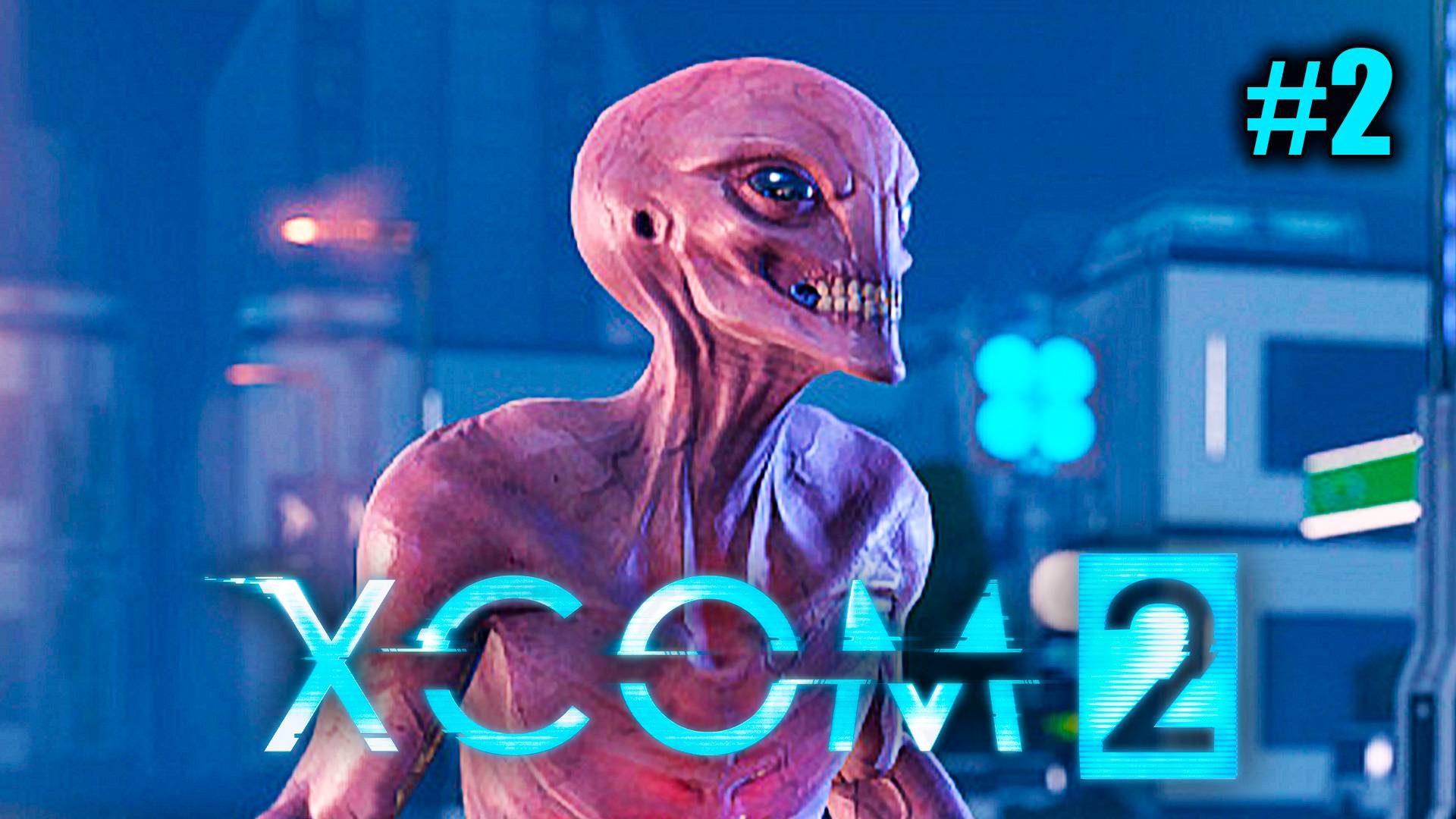 XCOM 2 ➤ Прохождение #2 ➤ Первые задания.