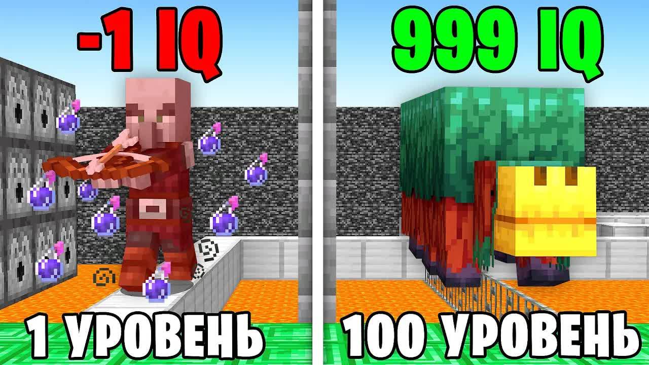 Я Проверил IQ МОБОВ от 1 ДО 100 УРОВНЯ в Майнкрафт...