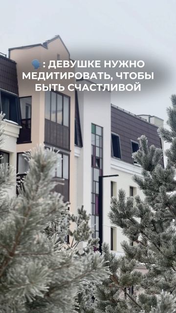 Недвижимость - лучшее лекарство для души!